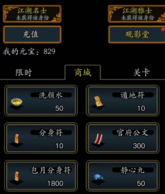 放置江湖江湖头衔有什么用