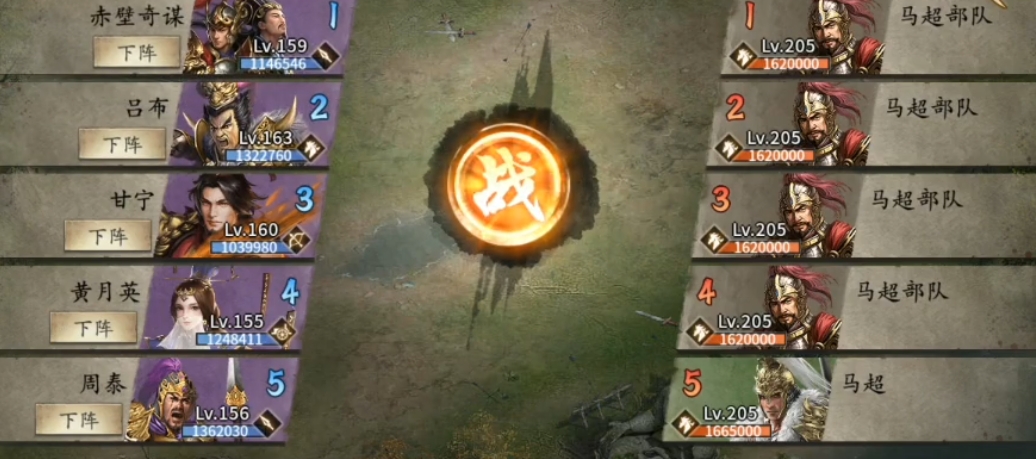 攻城掠地过马超得什么装备