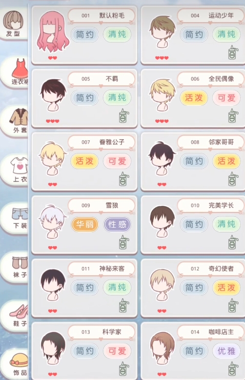 奇迹暖暖什么套装好做