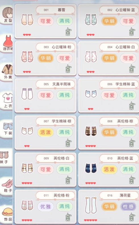 奇迹暖暖什么套装好做