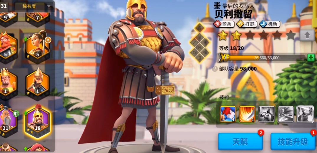 万国觉醒初始选什么人物好