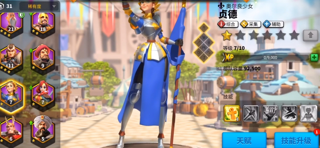 万国觉醒初始选什么人物好