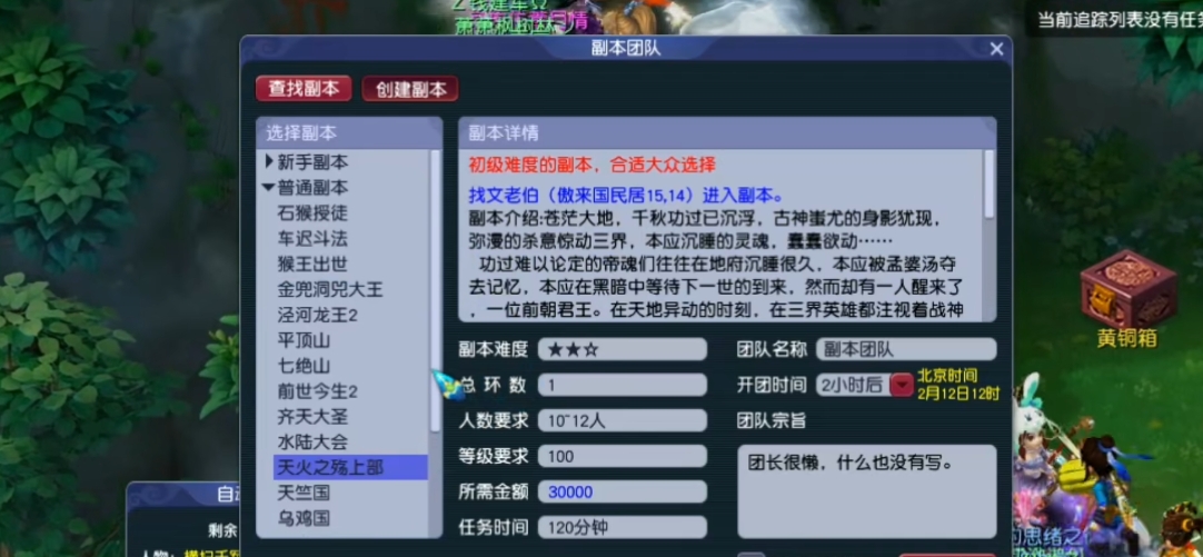 梦幻西游普通副本什么必刷