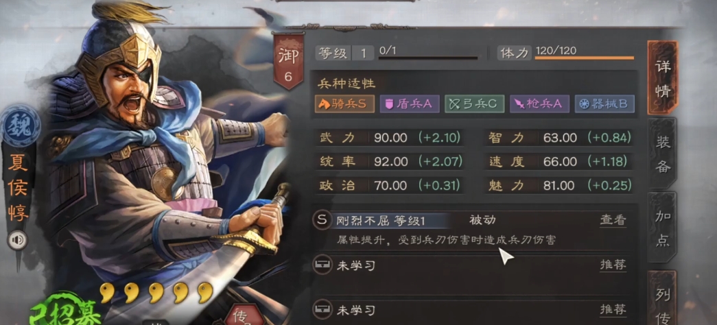 三国志战略版夏侯惇搭配什么战法