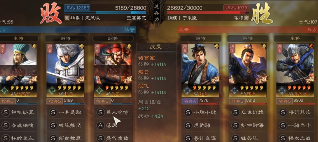 三国志战略版张飞出什么兵种