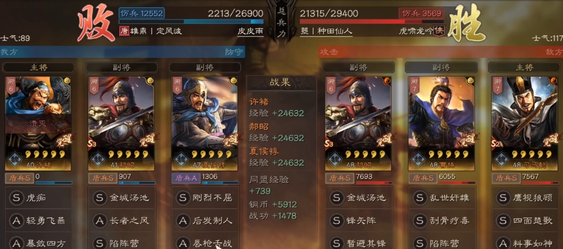 三国志战略版夏侯惇搭配什么战法