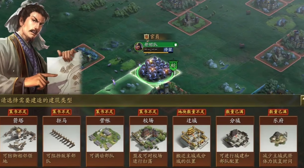 三国志战略版10级地能建什么