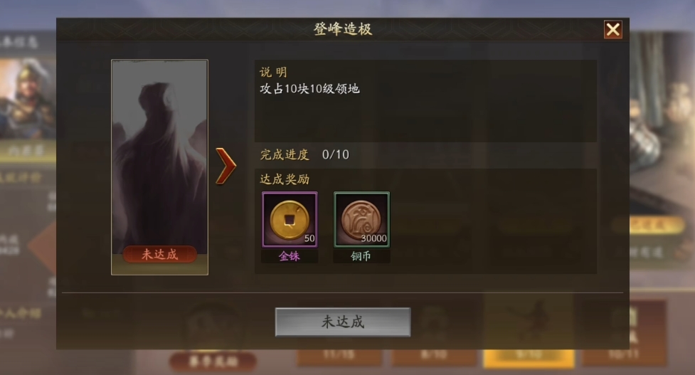 三国志战略版10级地能建什么