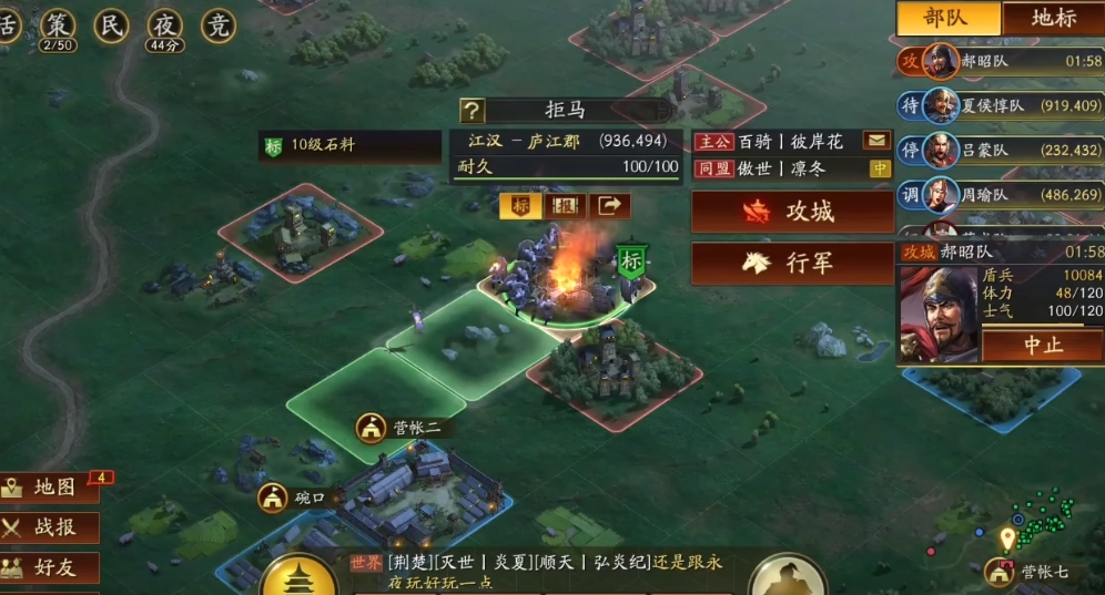 三国志战略版10级地能建什么