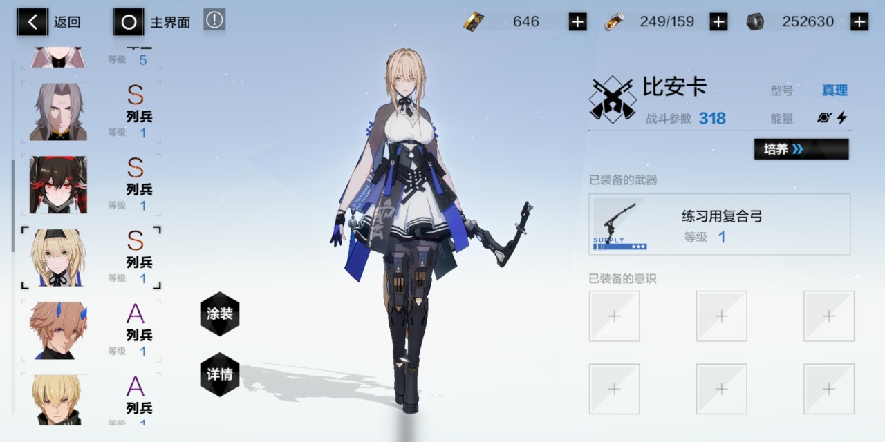 战双帕弥什自选s怎么选