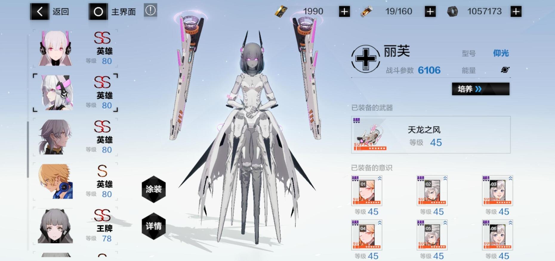 战双帕弥什自选s怎么选