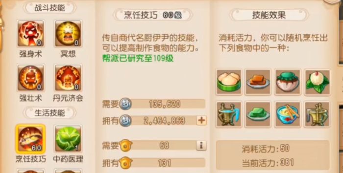 梦幻西游手游选什么搬砖好