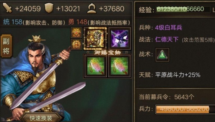 攻城掠地试用刘备什么