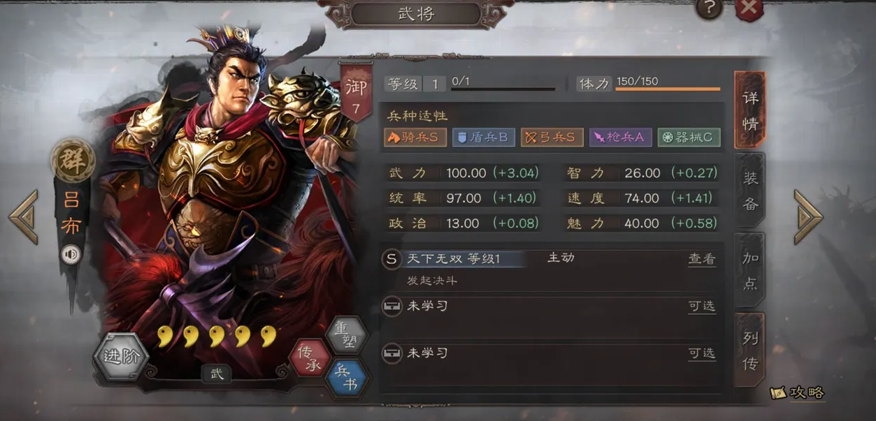 三国志战略版三势吕怕什么队伍