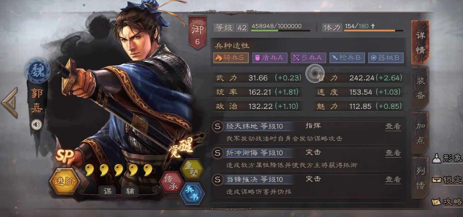 三国志战略版三势吕怕什么队伍