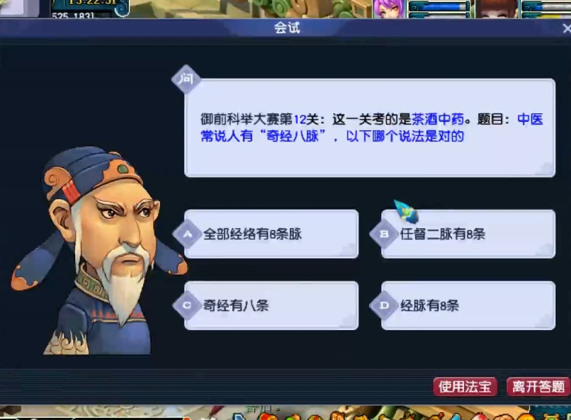 梦幻西游科举附加题有什么好处