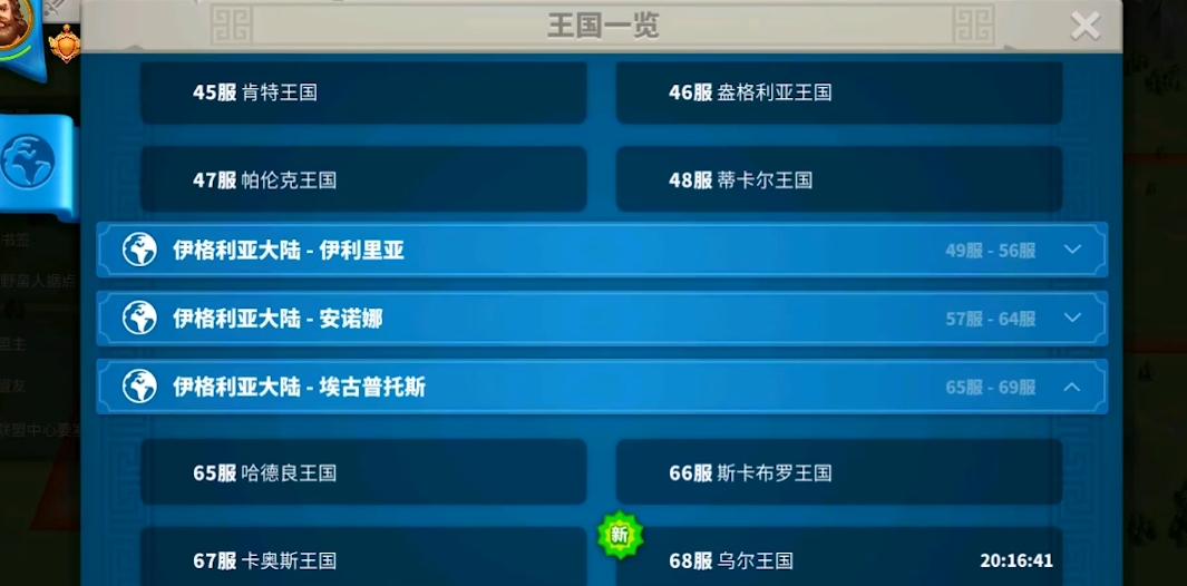 万国觉醒随机迁城有什么限制