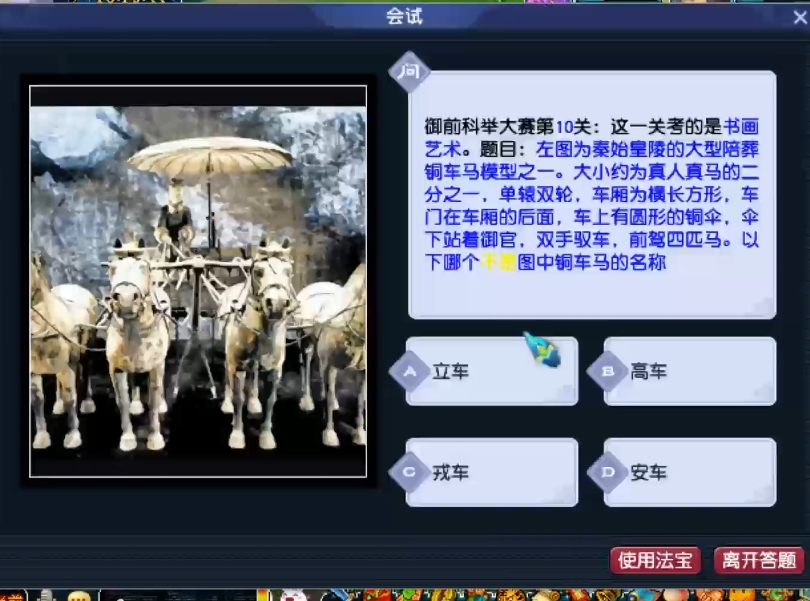 梦幻西游科举附加题有什么好处