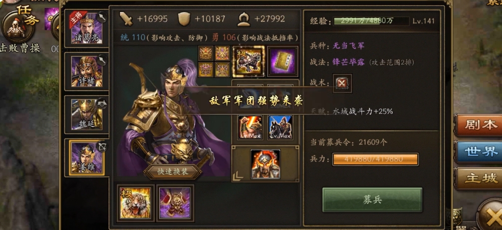 攻城掠地升级需要什么