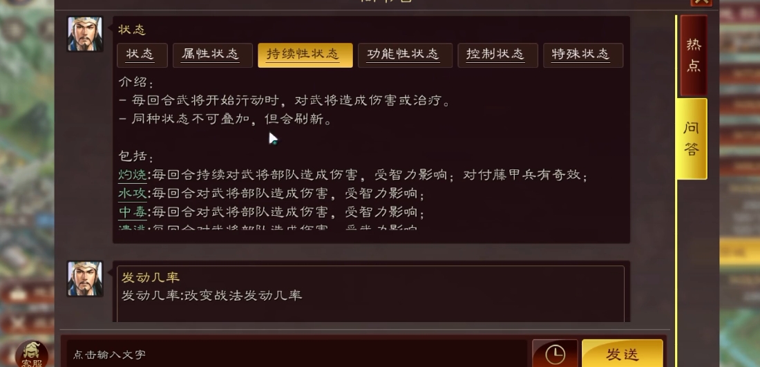 三国志战略版什么决定先攻击