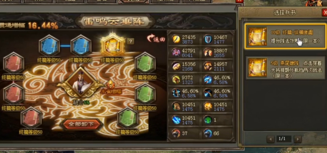 攻城掠地纵横捭阖是什么