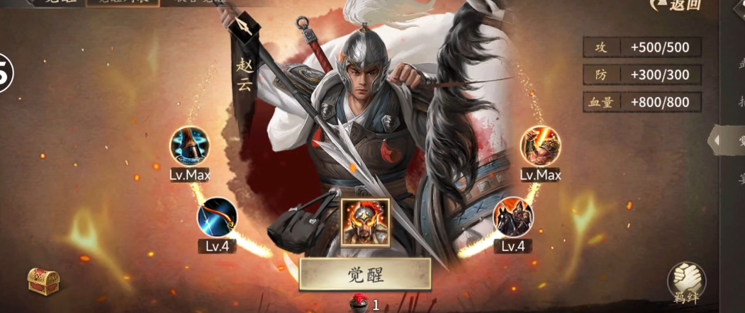 攻城掠地99级选什么人物好