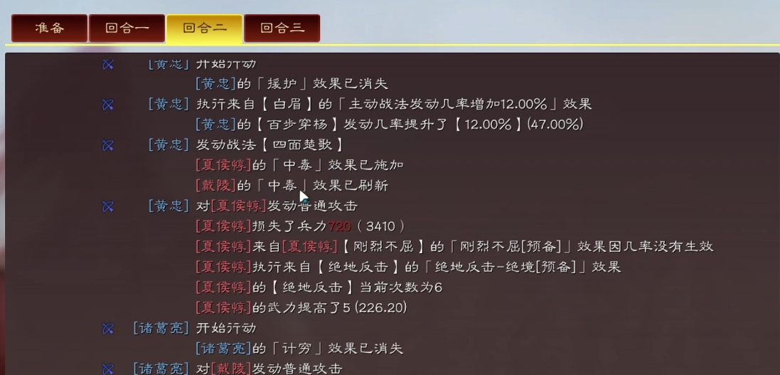 三国志战略版什么决定先攻击 三国志战略版什么决定先攻击