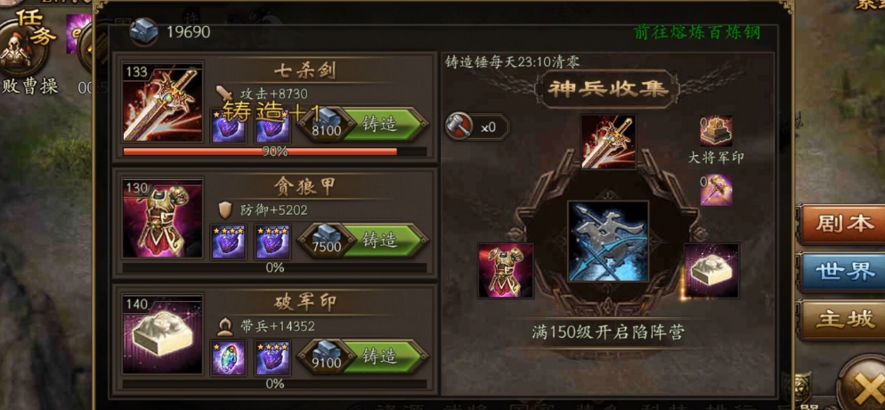 攻城掠地升级需要什么