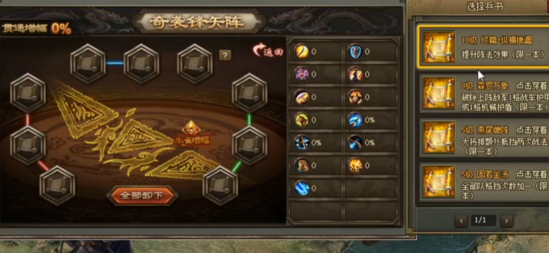 攻城掠地纵横捭阖是什么