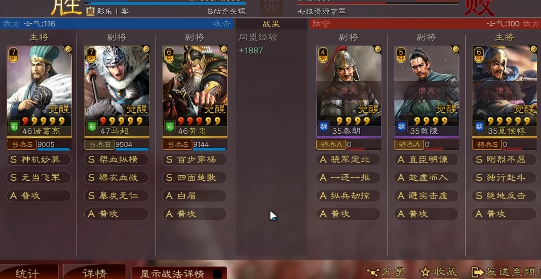 三国志战略版什么决定先攻击 三国志战略版什么决定先攻击