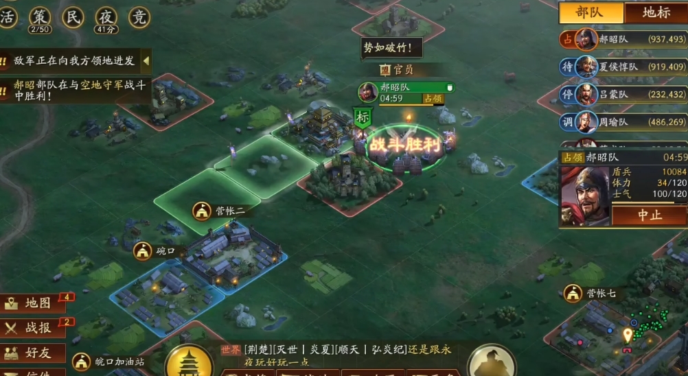 三国志战略版十级地铸造成什么