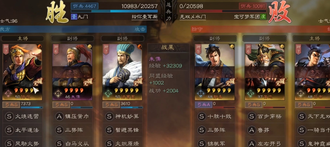 三国志战略版周瑜陆逊带什么紫将