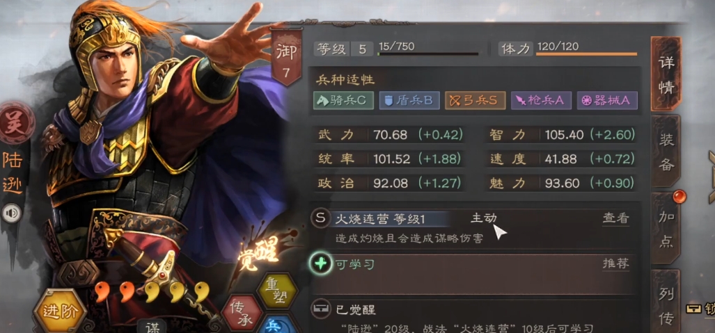 三国志战略版周瑜陆逊带什么紫将