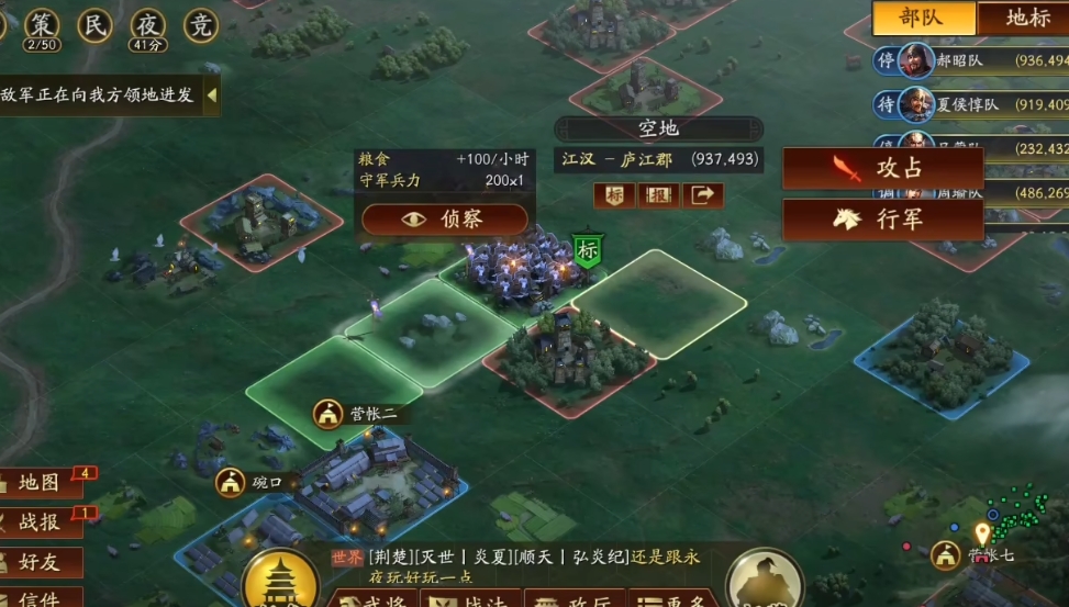 三国志战略版十级地铸造成什么