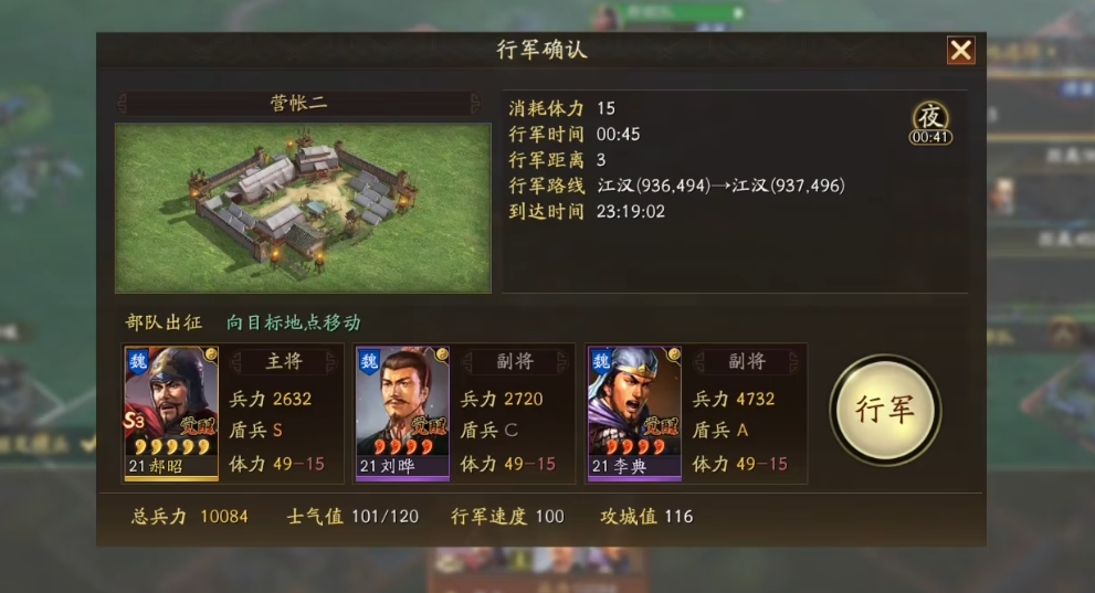 三国志战略版十级地铸造成什么