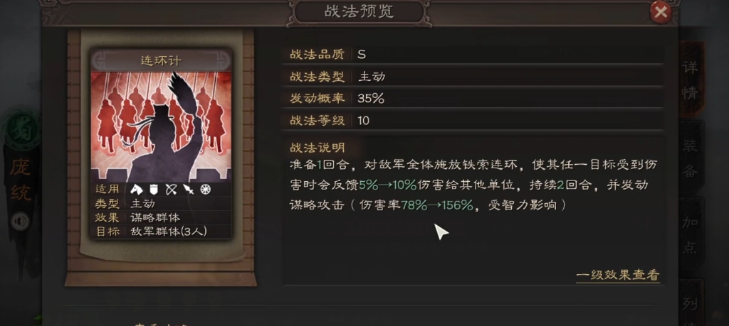 三国志战略版庞统带什么a级战法