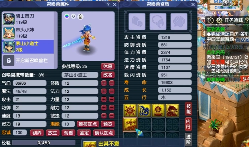 梦幻西游野生泪妖炼妖店有什么用