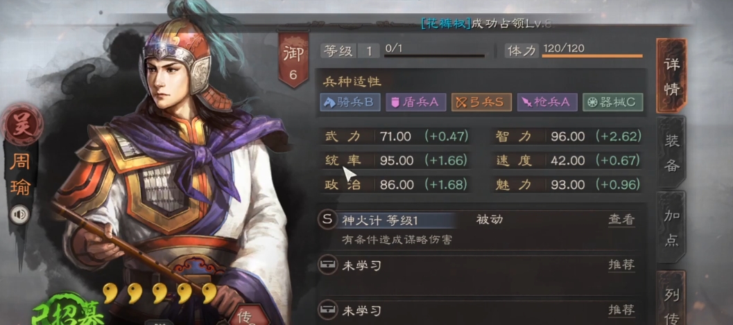 三国志战略版周瑜陆逊带什么紫将