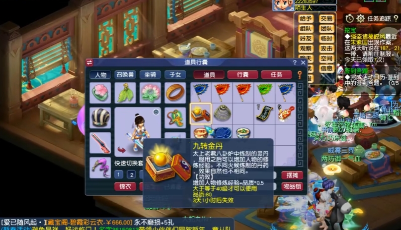 梦幻西游为什么高等级打图