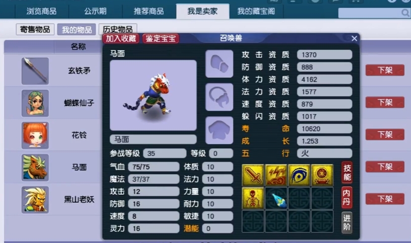 梦幻西游野生泪妖炼妖店有什么用