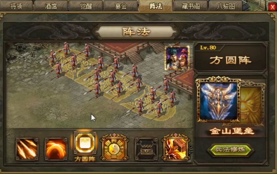 攻城掠地练兵什么意思