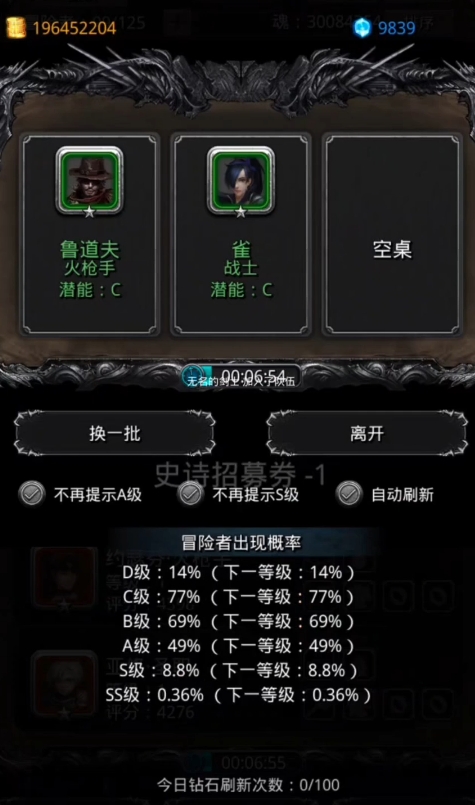 地下城堡2指定券召唤什么好