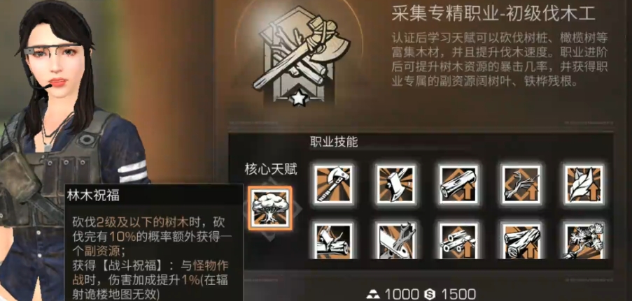 明日之后做什么职业最好