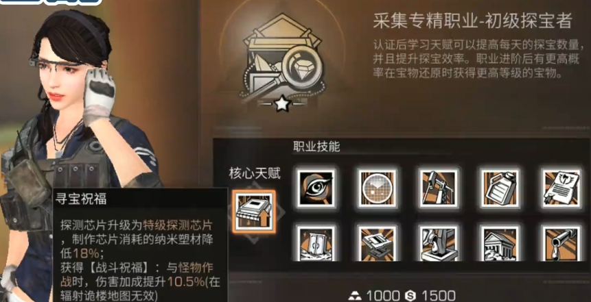 明日之后做什么职业最好