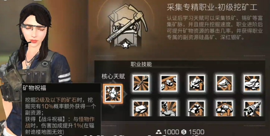 明日之后做什么职业最好