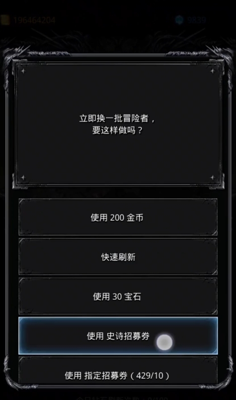 地下城堡2指定券召唤什么好