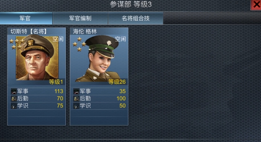 二战风云市长有什么用