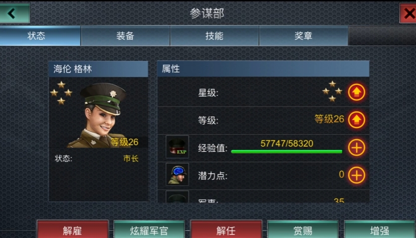 二战风云市长有什么用