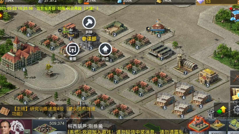 二战风云市长有什么用