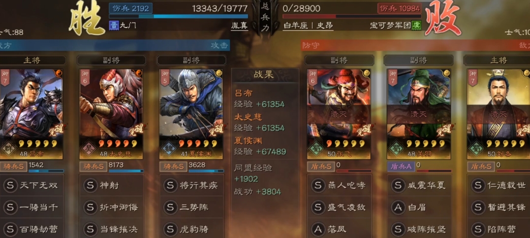 三国志战略版吕布碰瓷弓有什么用